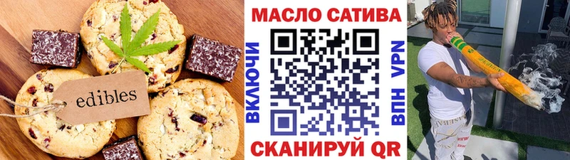 Купить  Вяземский  Canna-Cookies конопля 
