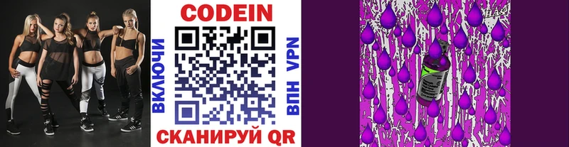 Купить где  Вяземский  Codein напиток Lean (лин) 