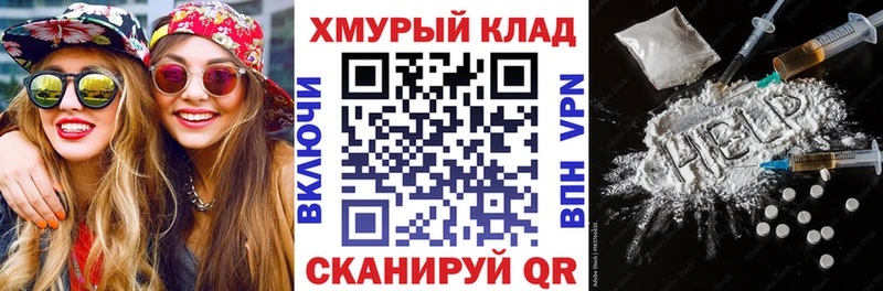 ГЕРОИН хмурый Купить закладки Вяземский