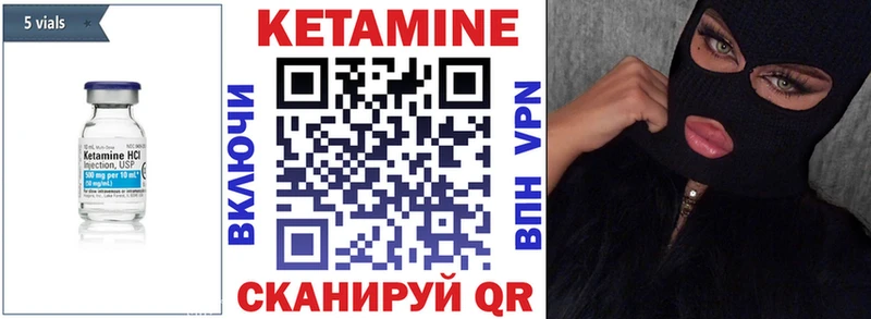 Кетамин VHQ  Купить закладки  Вяземский 