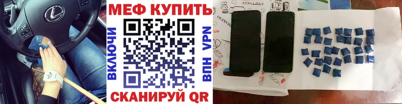 Мефедрон кристаллы  Купить где  Вяземский 